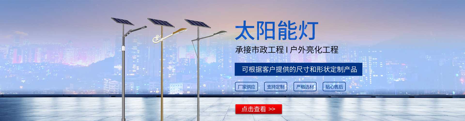 莱州市太阳能路灯哪家好